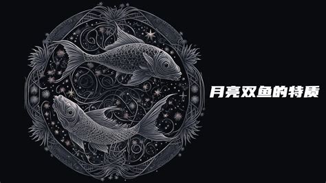 月亮雙魚女|《月亮雙魚座》的神秘魅力： 6 大特質【揭秘解析】